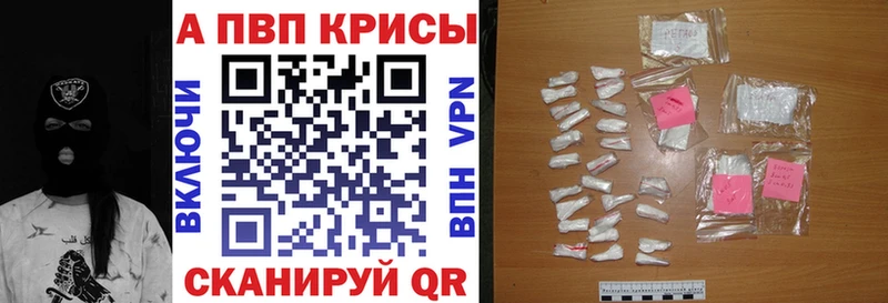 A-PVP крисы CK  купить закладку  Алейск 