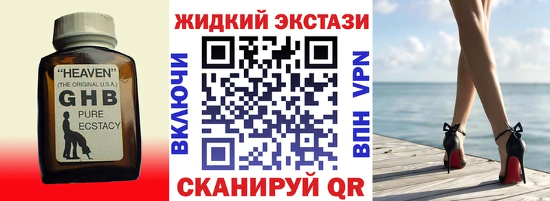 где продают   Алейск  БУТИРАТ GHB 