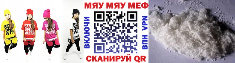МЯУ-МЯУ мука  продажа наркотиков  kraken tor  Алейск 
